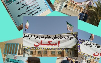 خادم الزهرا