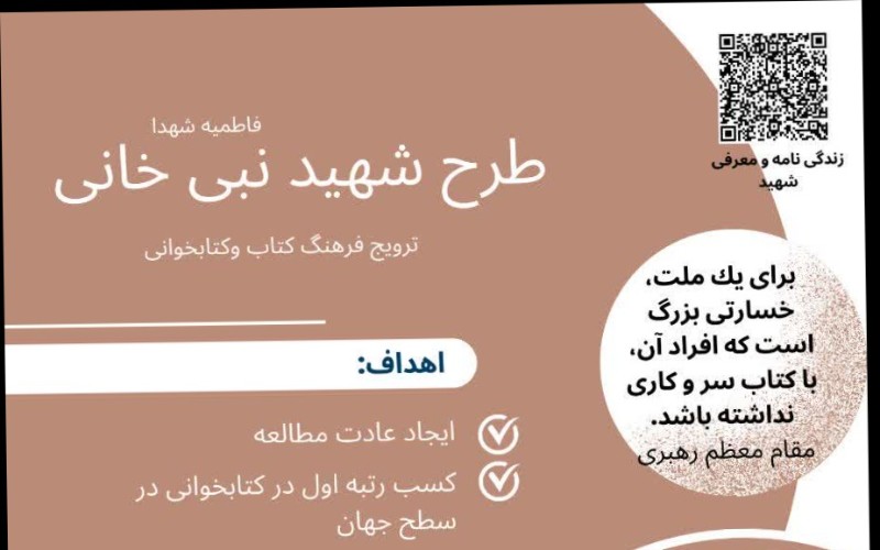 راه اندازی کتابخانه محلی