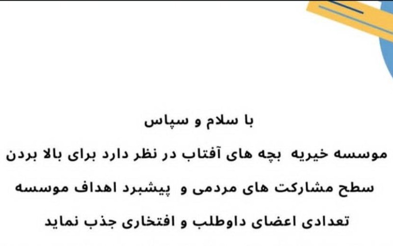 توانمندسازی خانمهای سرپرست خانوار، شناسایی کودکان کار