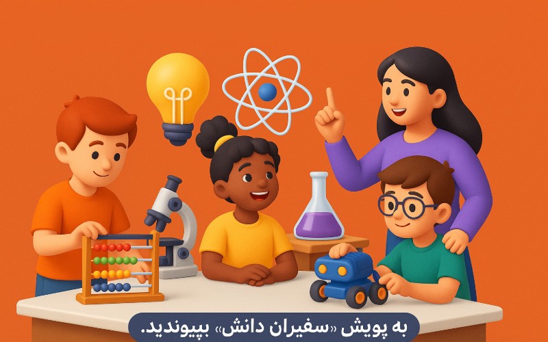 تدریس داوطلبانه مسابقات هیجان انگیز علمی( خلاقانه و آزمایشگاهی)