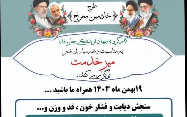 برگزاری میز خدمت