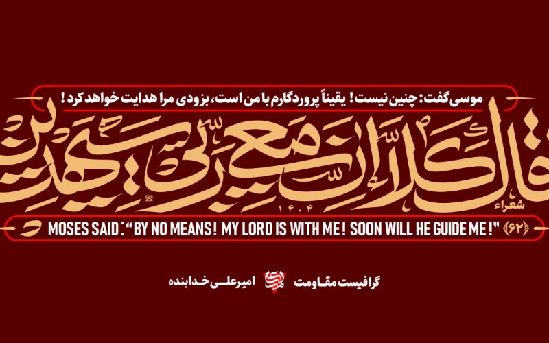 ادمین کانال انقلابی