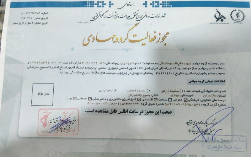خرید لوازم التحریر برای کودکان آسیب دیده و تهیه سبد معیشتی خانواده های نیازمند تهیه دارو