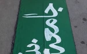 خطاط پلاکارد
