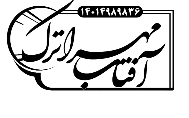 تهیه بسته های مواد غذایی و تنقلات برای مدافعان امنیت