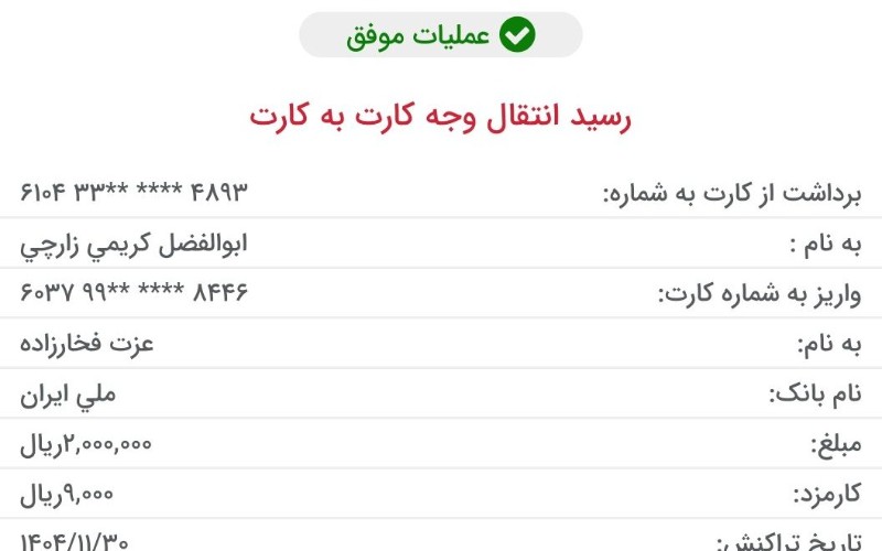 کمک مالی به خانواده های کم برخوردار
