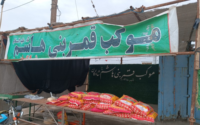 توزیع سبد کالا جهت ایتام و بدسرپرستان