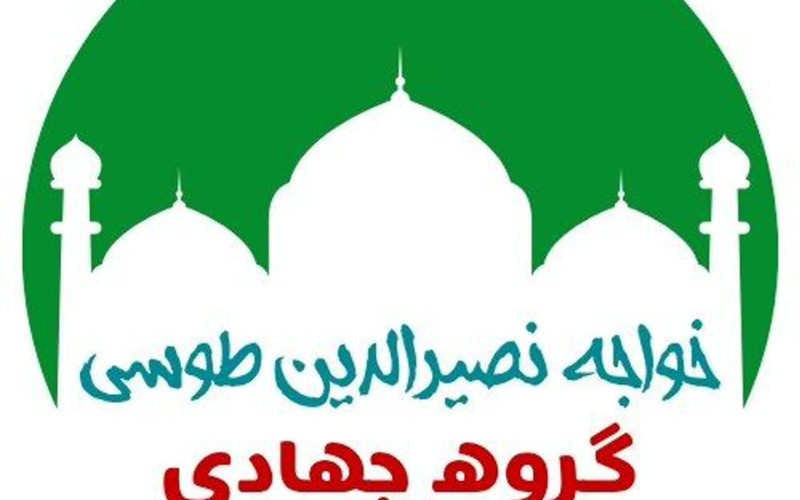 اردوی جهادی علمی فرهنگی