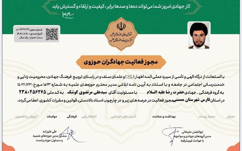 غذا وموادخوراکی برای گروه جهادی