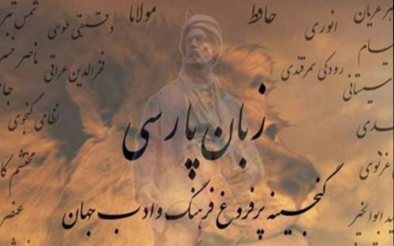 ساخت پلتفرم(برنامه) آموزش زبان فارسی برای خارجی ها
