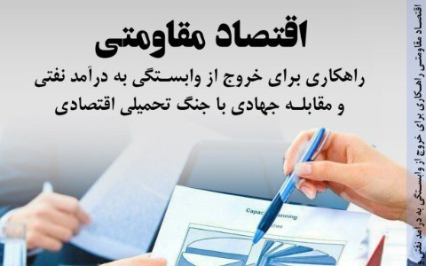 فعالیت اقتصادی در سطح کشوری
