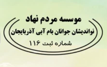 خرید لوازم التحریر برای دانش آموزان بیبضاعت