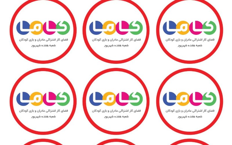 برگزاری جشن غدیر برای بچه های 2 تا 6سال