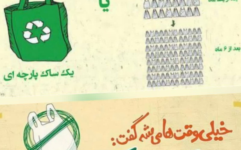 دوخت کیسه پارچه ای خرید