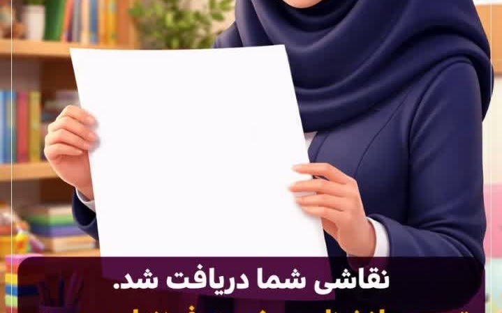 پویش حمایت روانی از کودکان اسیب دیده