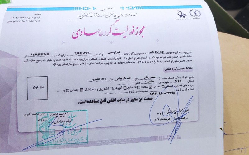 برگزاری دعای عرفه