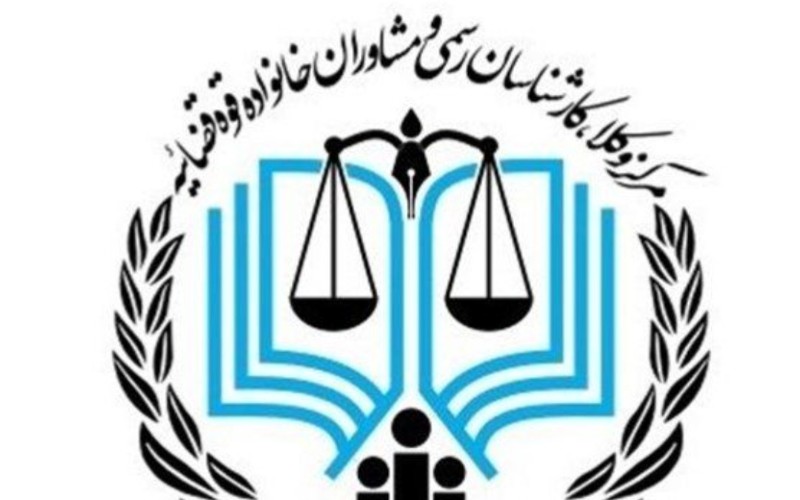 همکاری در موکب مشاوره رایگان حقوقی وروانشناسی