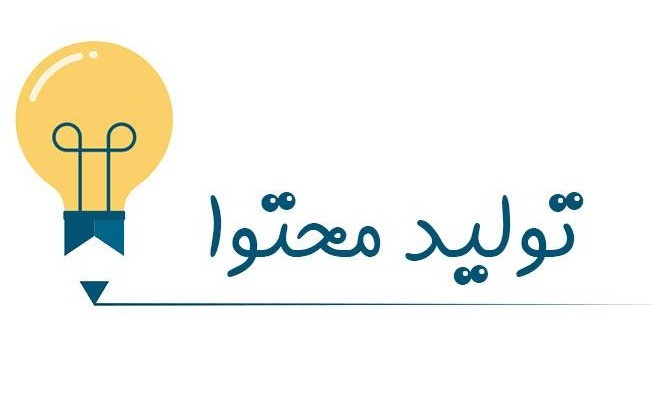 تولید محتوا در راستای یادبود کودکان مظلوم میناب و ناو دنا