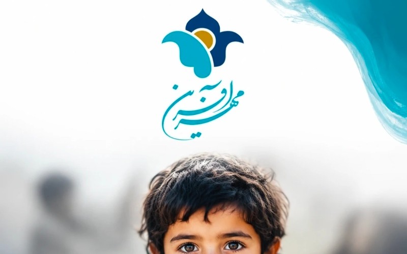 جذب داوطلب و کارآموز تخصصی حمایت از خانواده های بی سرپرست