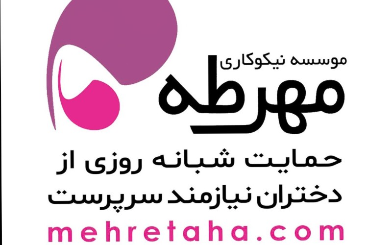 تعمیرکار کولر خانه دختران بی سرپرست مهرطه