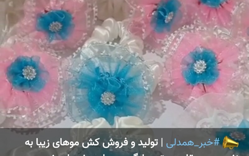نیازمند خیاط برای کمک به جبهه مقاومت