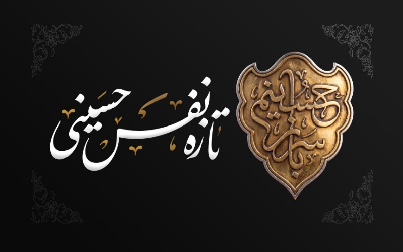 مشارکت در برپایی یادواره شهدای کودک و نوجوان (ویژه نوجوان ها)