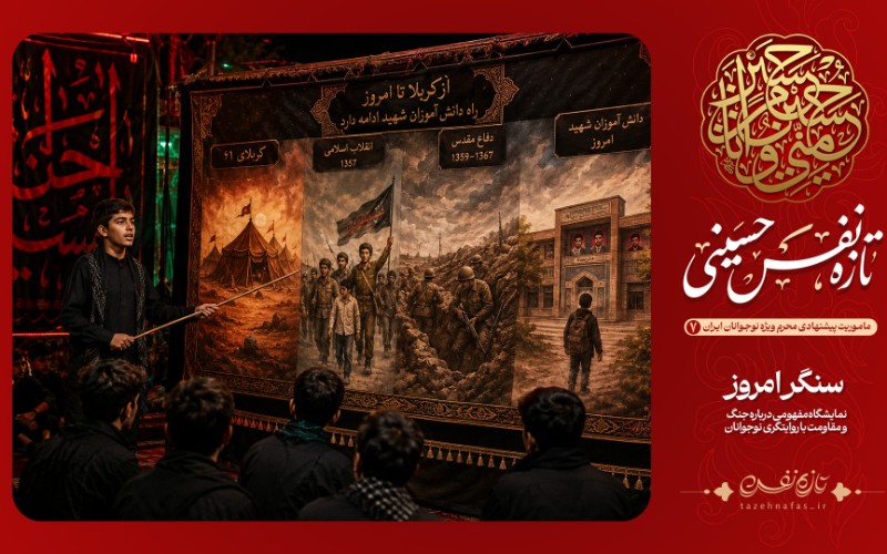 سنگر امروز